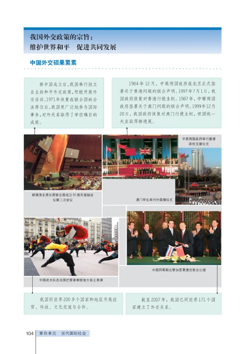 高中政治必修2政治生活(1)_教资初高中_教资面试2025教资面试备考资料合集_教资面试资料合集_2025教资面试资料_25上教资面试-小学资料包_20教材：全册_高中_高中政治