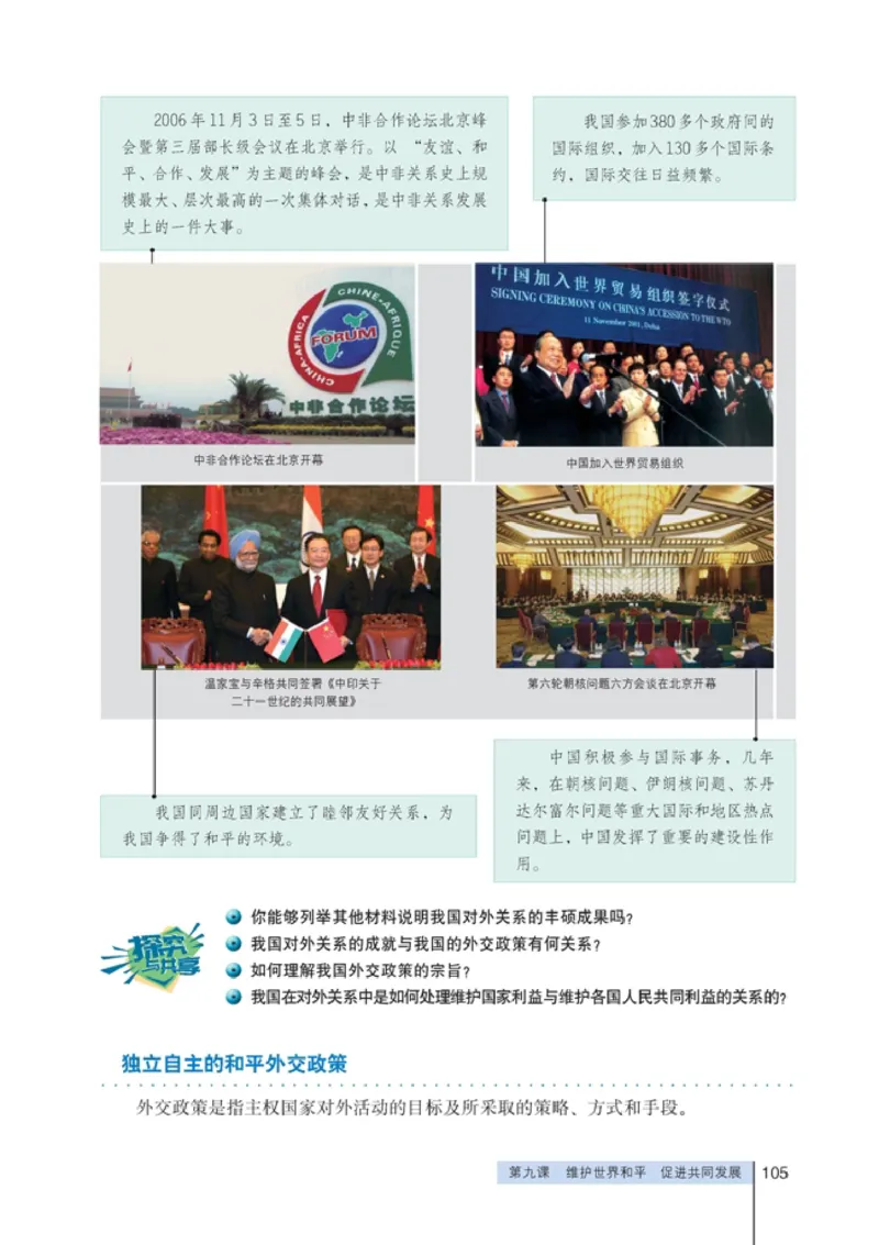 高中政治必修2政治生活(1)_教资初高中_教资面试2025教资面试备考资料合集_教资面试资料合集_2025教资面试资料_25上教资面试-小学资料包_20教材：全册_高中_高中政治