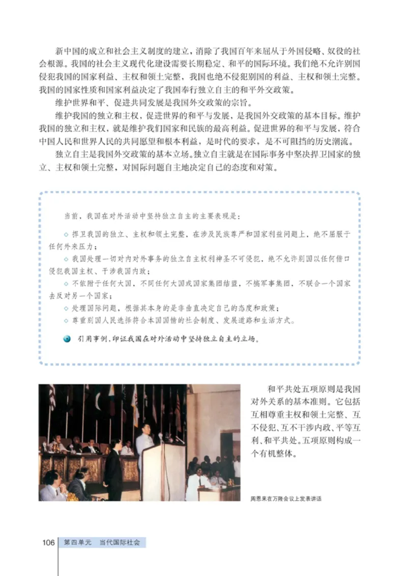 高中政治必修2政治生活(1)_教资初高中_教资面试2025教资面试备考资料合集_教资面试资料合集_2025教资面试资料_25上教资面试-小学资料包_20教材：全册_高中_高中政治