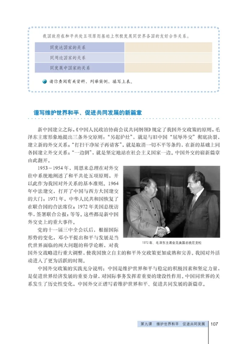 高中政治必修2政治生活(1)_教资初高中_教资面试2025教资面试备考资料合集_教资面试资料合集_2025教资面试资料_25上教资面试-小学资料包_20教材：全册_高中_高中政治