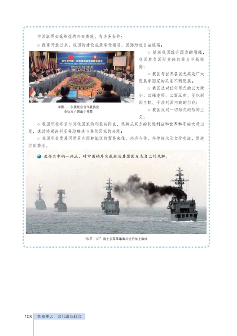 高中政治必修2政治生活(1)_教资初高中_教资面试2025教资面试备考资料合集_教资面试资料合集_2025教资面试资料_25上教资面试-小学资料包_20教材：全册_高中_高中政治
