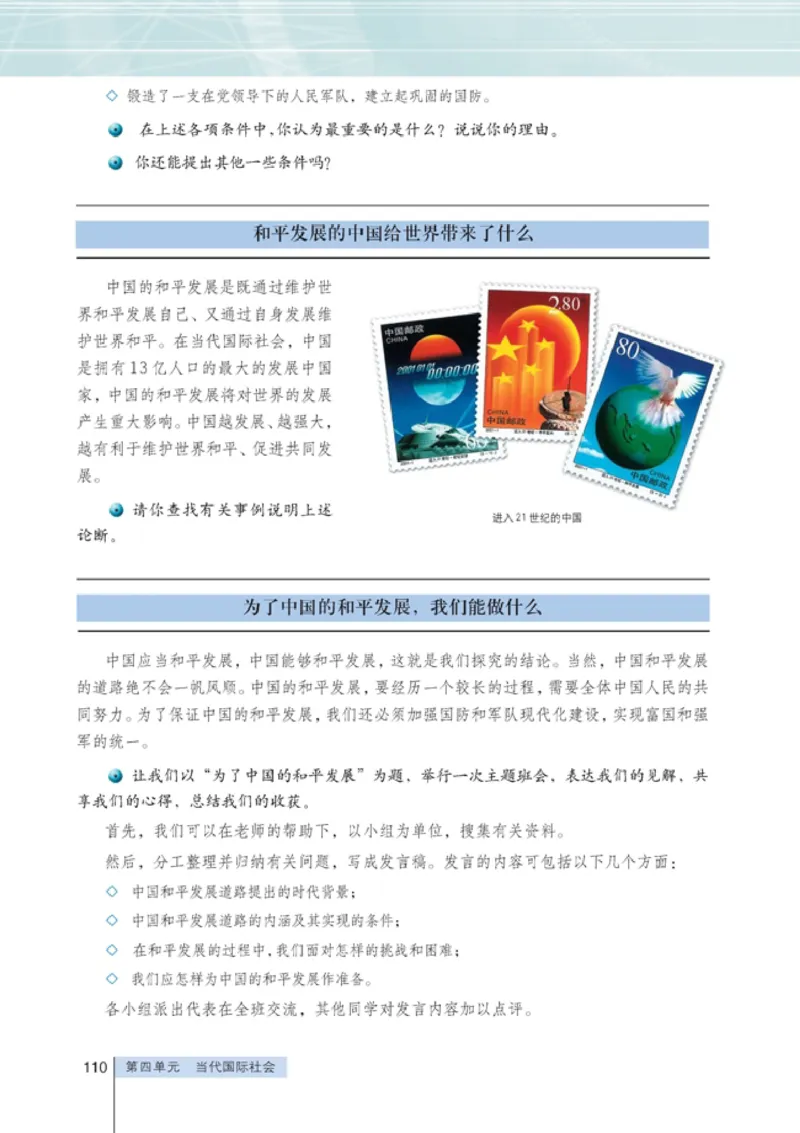 高中政治必修2政治生活(1)_教资初高中_教资面试2025教资面试备考资料合集_教资面试资料合集_2025教资面试资料_25上教资面试-小学资料包_20教材：全册_高中_高中政治