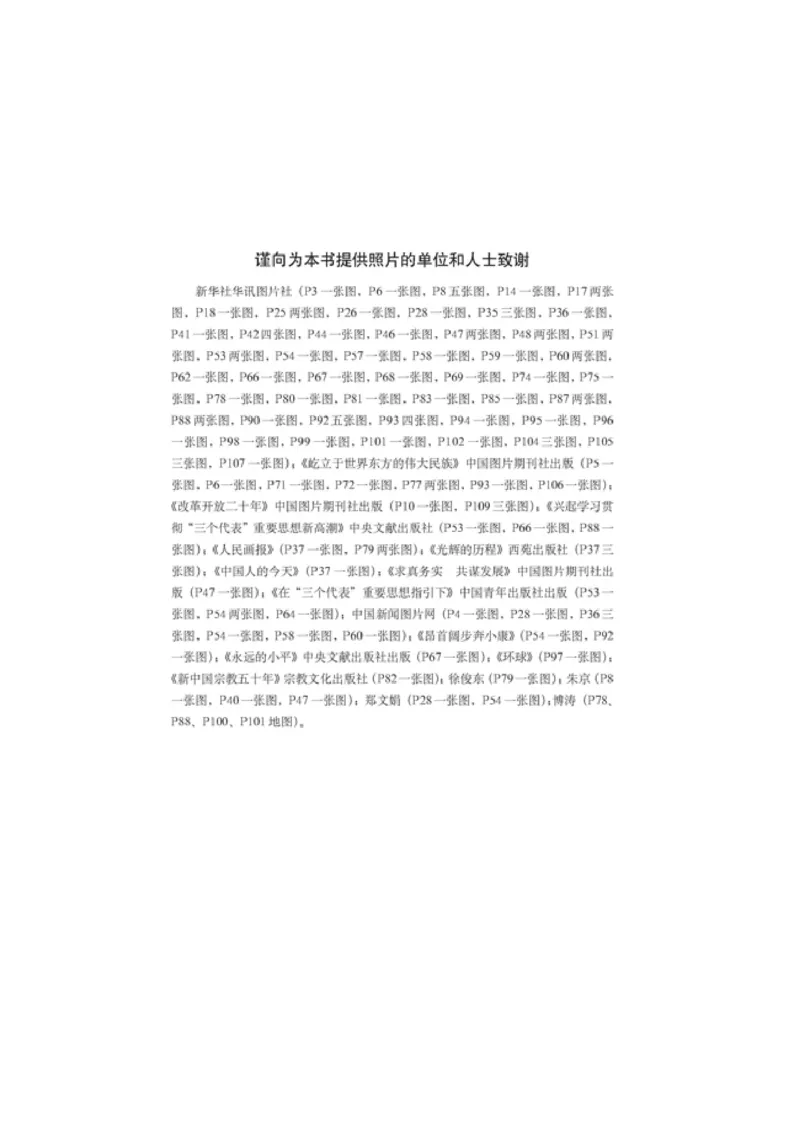 高中政治必修2政治生活(1)_教资初高中_教资面试2025教资面试备考资料合集_教资面试资料合集_2025教资面试资料_25上教资面试-小学资料包_20教材：全册_高中_高中政治