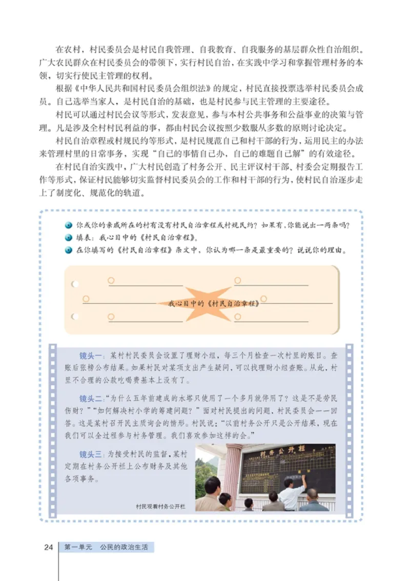 高中政治必修2政治生活(1)_教资初高中_教资面试2025教资面试备考资料合集_教资面试资料合集_2025教资面试资料_25上教资面试-小学资料包_20教材：全册_高中_高中政治
