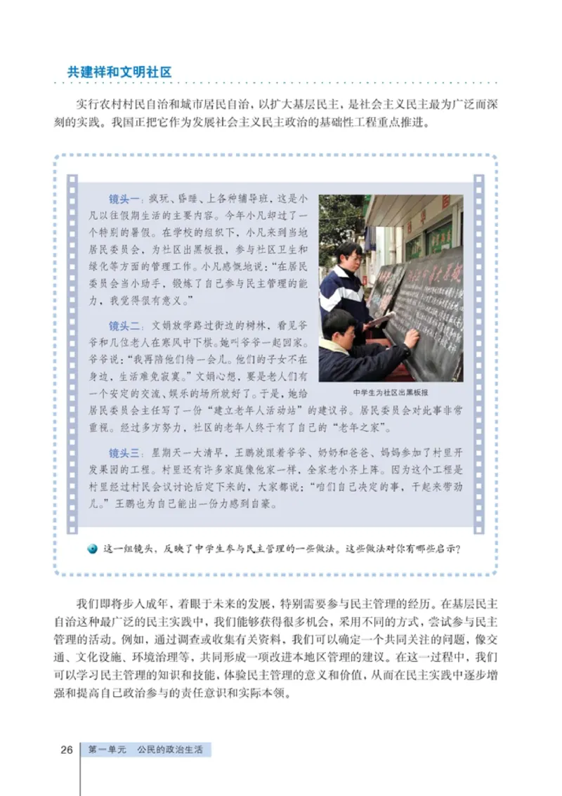 高中政治必修2政治生活(1)_教资初高中_教资面试2025教资面试备考资料合集_教资面试资料合集_2025教资面试资料_25上教资面试-小学资料包_20教材：全册_高中_高中政治