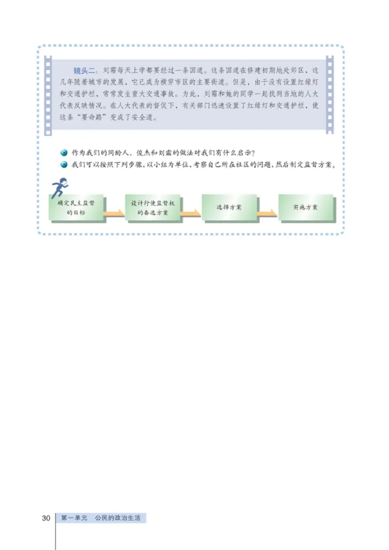 高中政治必修2政治生活(1)_教资初高中_教资面试2025教资面试备考资料合集_教资面试资料合集_2025教资面试资料_25上教资面试-小学资料包_20教材：全册_高中_高中政治