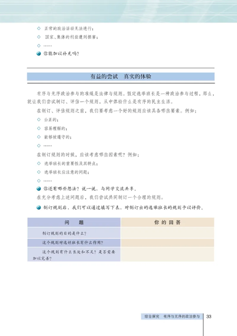 高中政治必修2政治生活(1)_教资初高中_教资面试2025教资面试备考资料合集_教资面试资料合集_2025教资面试资料_25上教资面试-小学资料包_20教材：全册_高中_高中政治