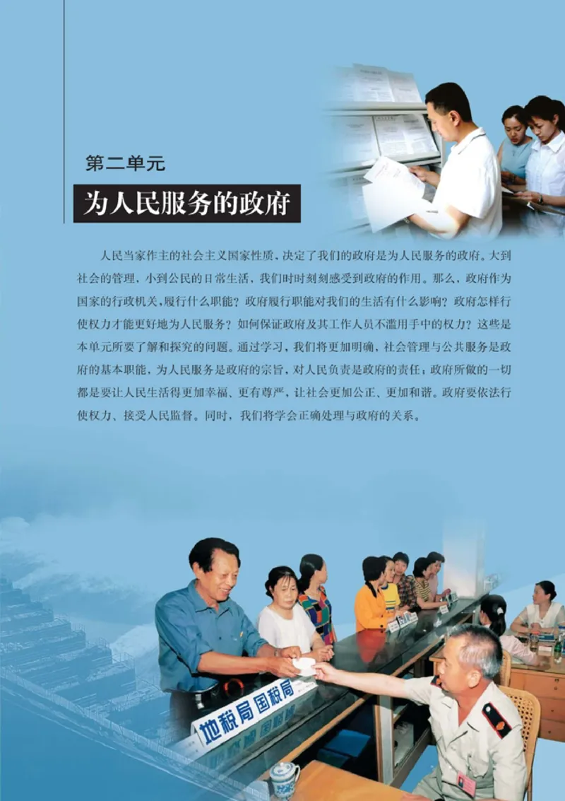 高中政治必修2政治生活(1)_教资初高中_教资面试2025教资面试备考资料合集_教资面试资料合集_2025教资面试资料_25上教资面试-小学资料包_20教材：全册_高中_高中政治