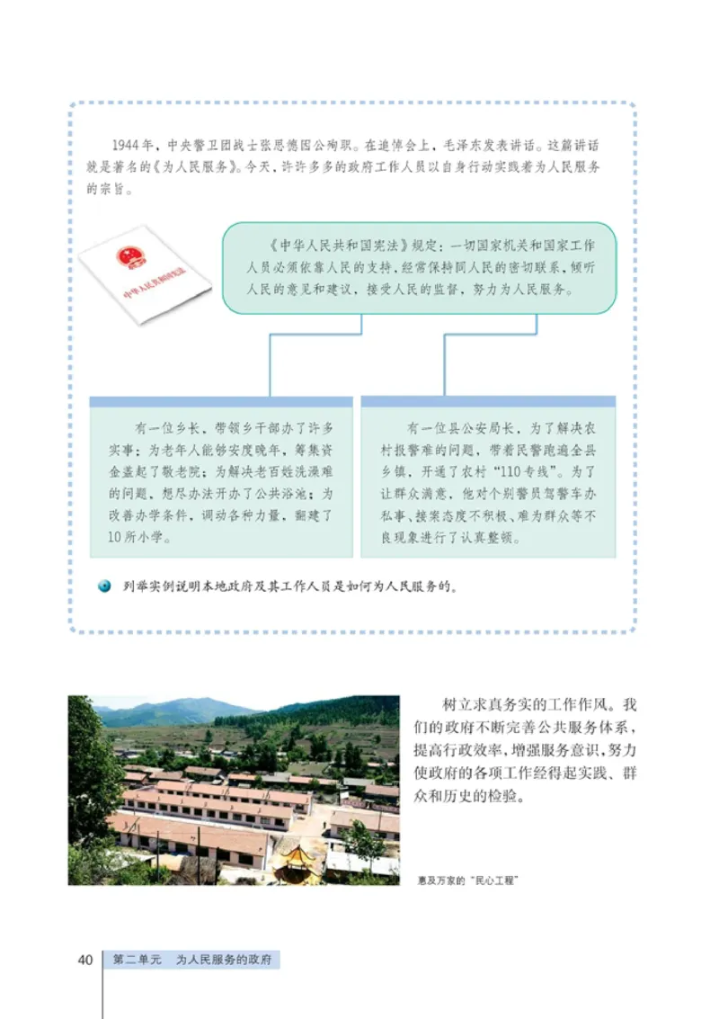 高中政治必修2政治生活(1)_教资初高中_教资面试2025教资面试备考资料合集_教资面试资料合集_2025教资面试资料_25上教资面试-小学资料包_20教材：全册_高中_高中政治