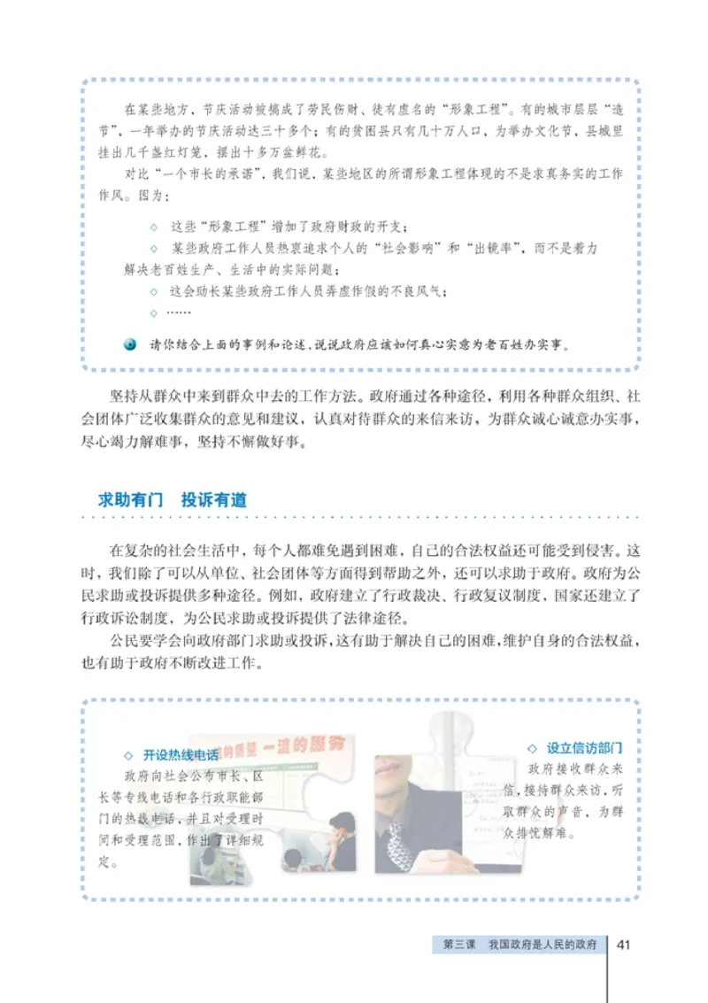 高中政治必修2政治生活(1)_教资初高中_教资面试2025教资面试备考资料合集_教资面试资料合集_2025教资面试资料_25上教资面试-小学资料包_20教材：全册_高中_高中政治