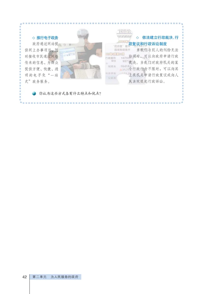 高中政治必修2政治生活(1)_教资初高中_教资面试2025教资面试备考资料合集_教资面试资料合集_2025教资面试资料_25上教资面试-小学资料包_20教材：全册_高中_高中政治