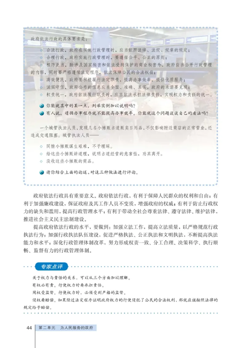 高中政治必修2政治生活(1)_教资初高中_教资面试2025教资面试备考资料合集_教资面试资料合集_2025教资面试资料_25上教资面试-小学资料包_20教材：全册_高中_高中政治
