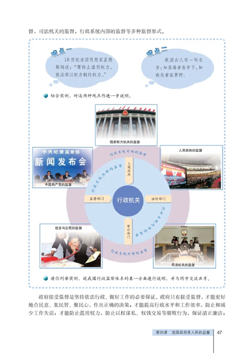高中政治必修2政治生活(1)_教资初高中_教资面试2025教资面试备考资料合集_教资面试资料合集_2025教资面试资料_25上教资面试-小学资料包_20教材：全册_高中_高中政治