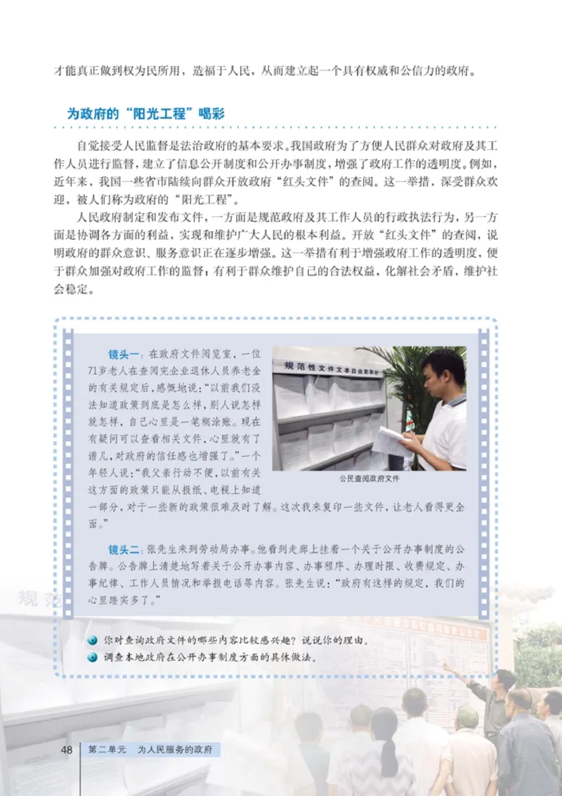 高中政治必修2政治生活(1)_教资初高中_教资面试2025教资面试备考资料合集_教资面试资料合集_2025教资面试资料_25上教资面试-小学资料包_20教材：全册_高中_高中政治