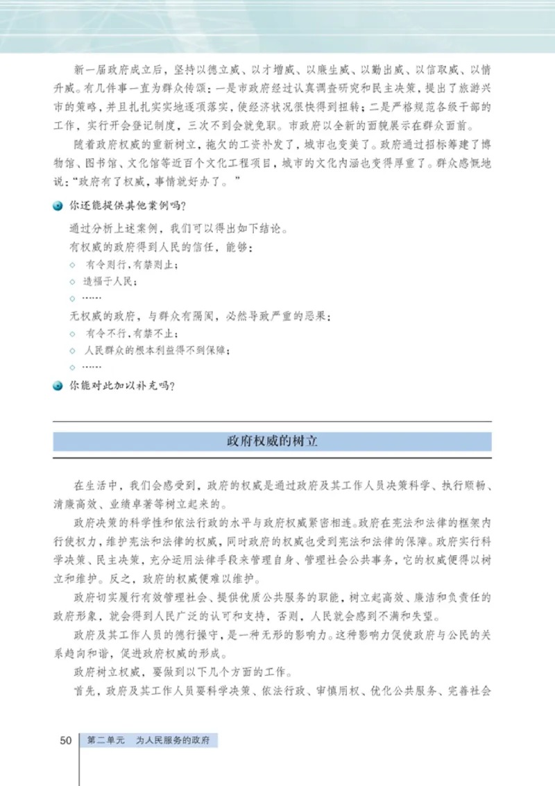高中政治必修2政治生活(1)_教资初高中_教资面试2025教资面试备考资料合集_教资面试资料合集_2025教资面试资料_25上教资面试-小学资料包_20教材：全册_高中_高中政治