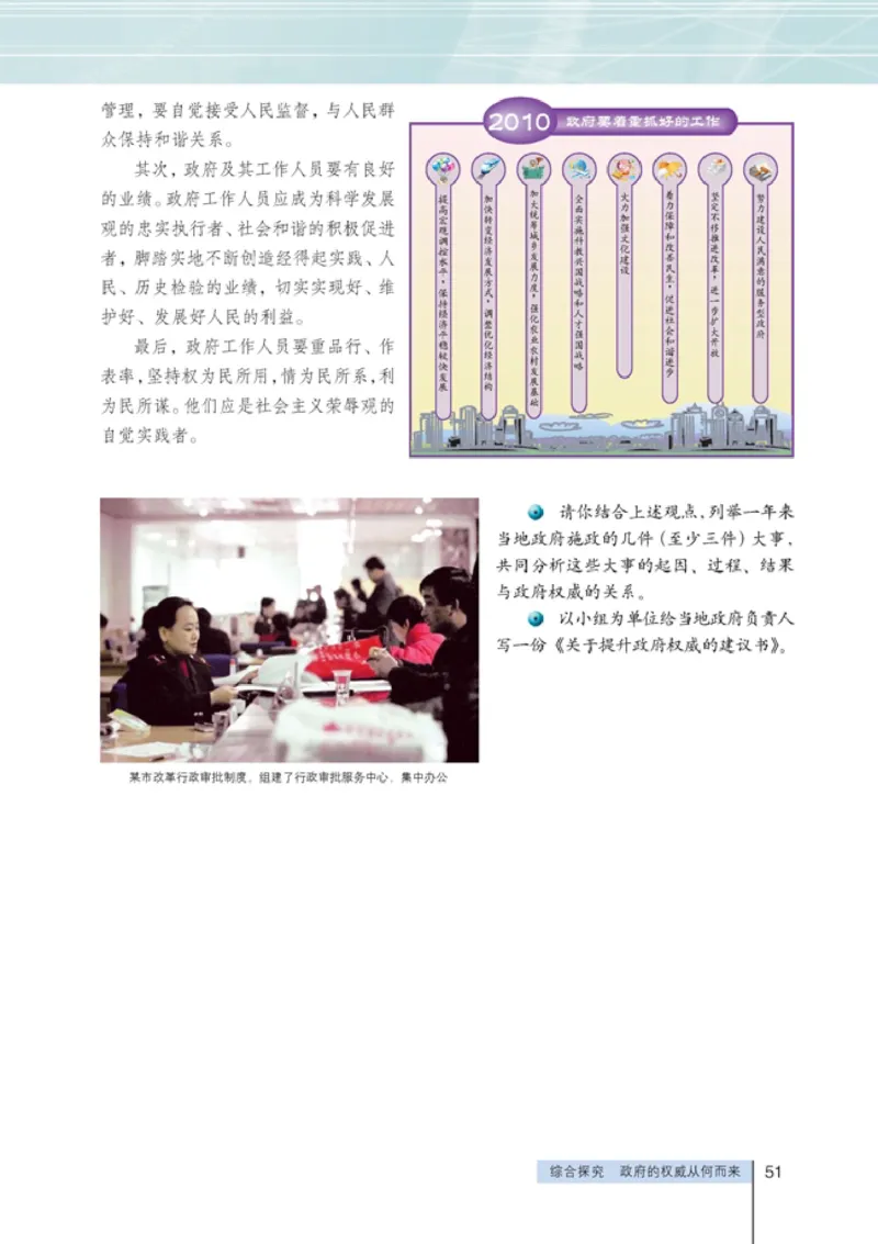 高中政治必修2政治生活(1)_教资初高中_教资面试2025教资面试备考资料合集_教资面试资料合集_2025教资面试资料_25上教资面试-小学资料包_20教材：全册_高中_高中政治