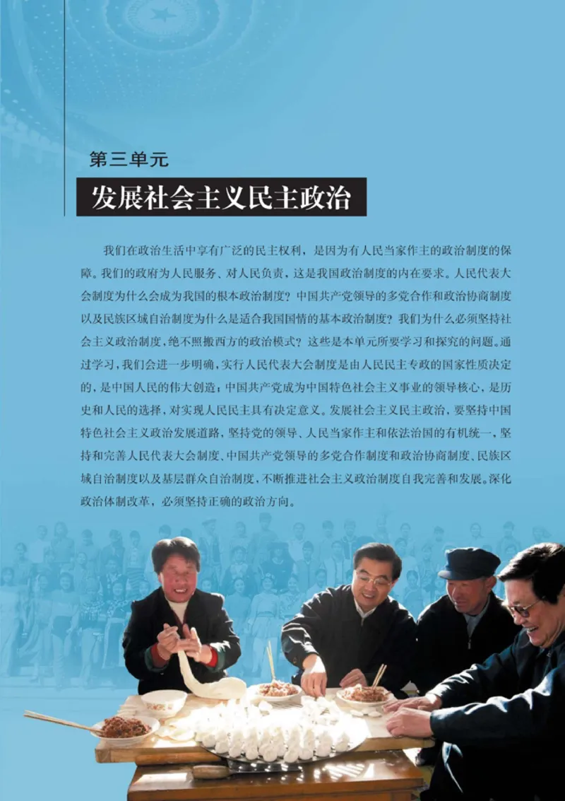 高中政治必修2政治生活(1)_教资初高中_教资面试2025教资面试备考资料合集_教资面试资料合集_2025教资面试资料_25上教资面试-小学资料包_20教材：全册_高中_高中政治