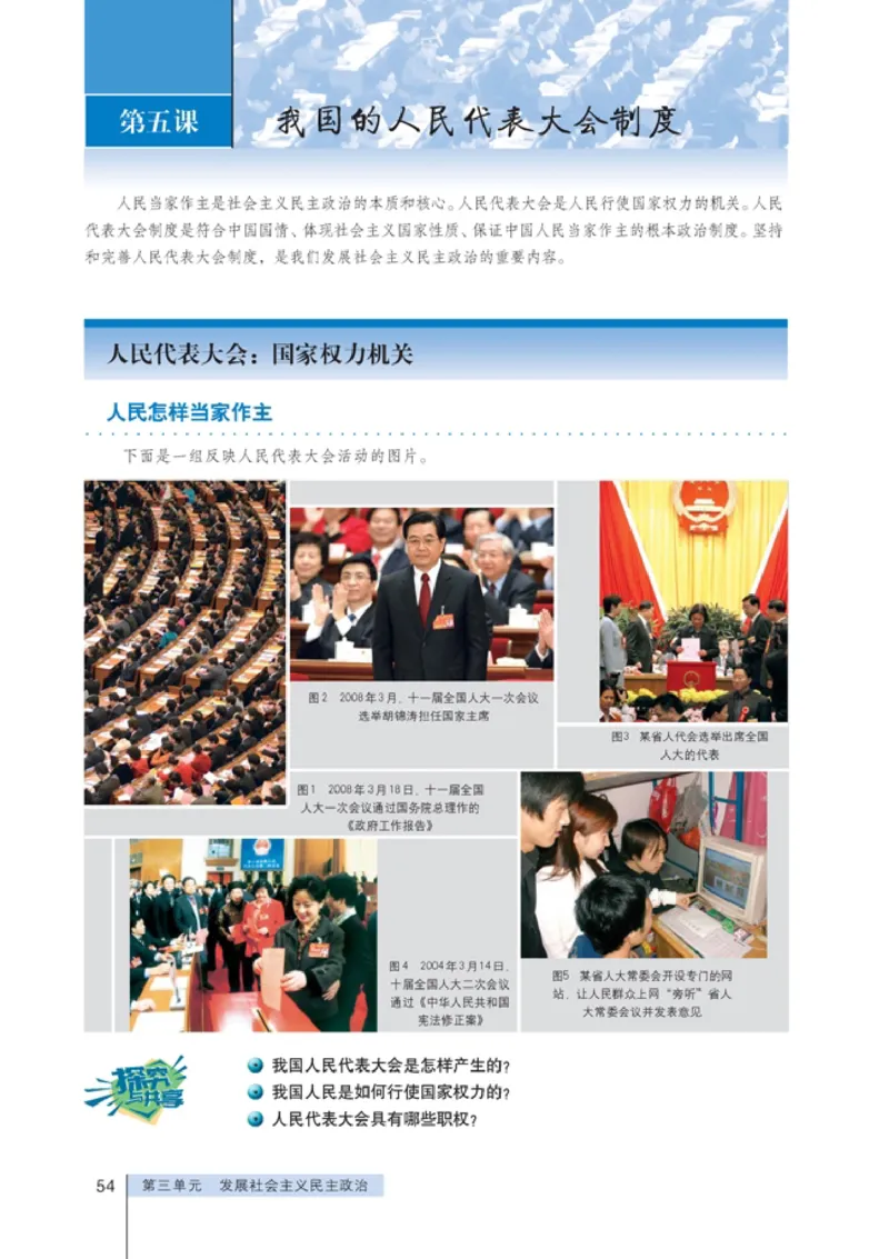 高中政治必修2政治生活(1)_教资初高中_教资面试2025教资面试备考资料合集_教资面试资料合集_2025教资面试资料_25上教资面试-小学资料包_20教材：全册_高中_高中政治