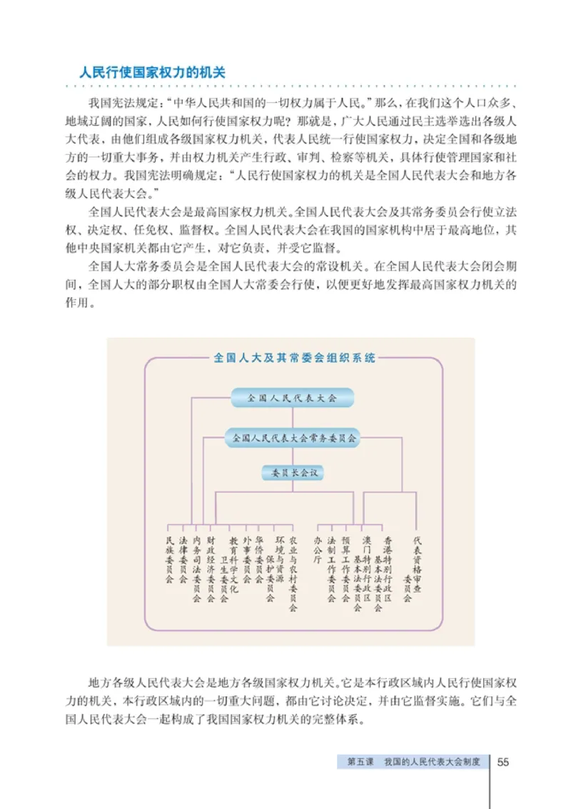 高中政治必修2政治生活(1)_教资初高中_教资面试2025教资面试备考资料合集_教资面试资料合集_2025教资面试资料_25上教资面试-小学资料包_20教材：全册_高中_高中政治