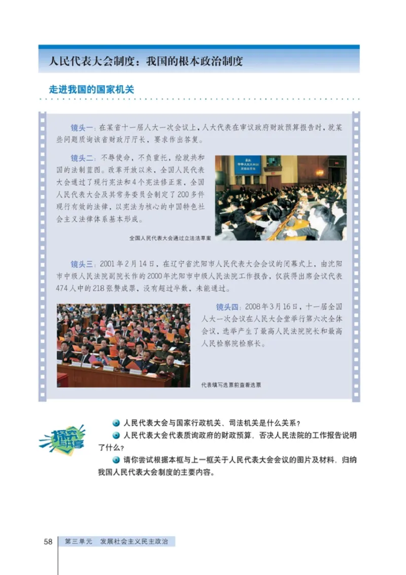 高中政治必修2政治生活(1)_教资初高中_教资面试2025教资面试备考资料合集_教资面试资料合集_2025教资面试资料_25上教资面试-小学资料包_20教材：全册_高中_高中政治