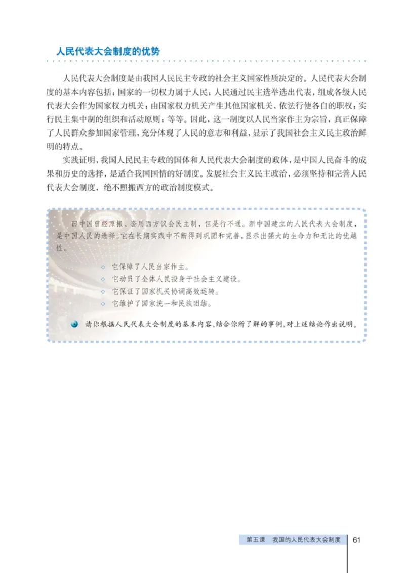 高中政治必修2政治生活(1)_教资初高中_教资面试2025教资面试备考资料合集_教资面试资料合集_2025教资面试资料_25上教资面试-小学资料包_20教材：全册_高中_高中政治