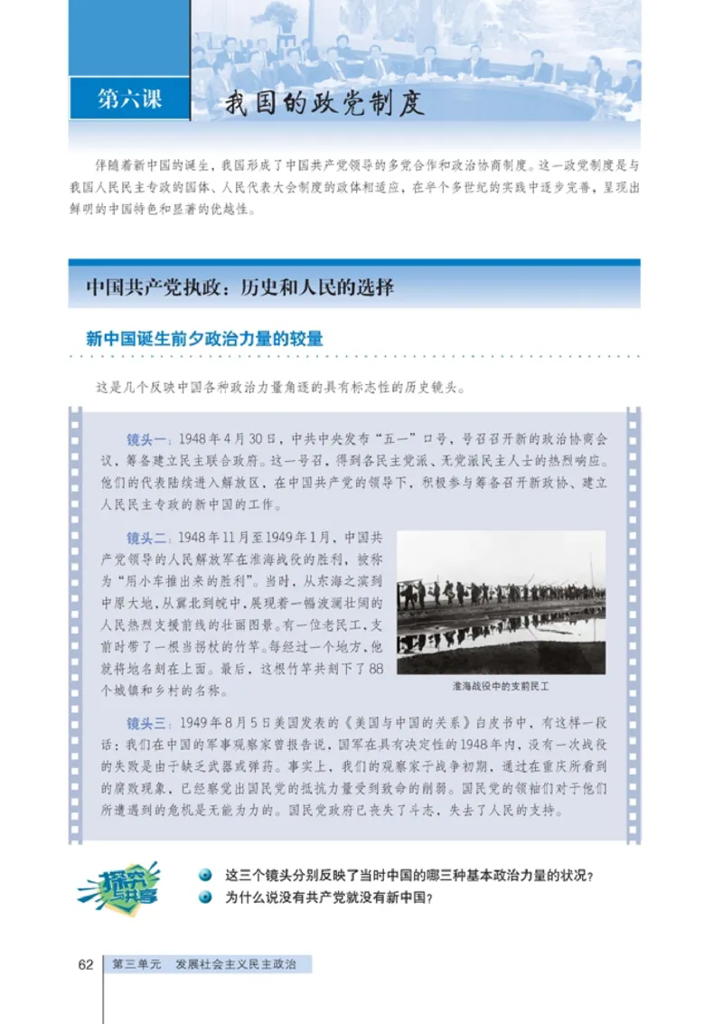 高中政治必修2政治生活(1)_教资初高中_教资面试2025教资面试备考资料合集_教资面试资料合集_2025教资面试资料_25上教资面试-小学资料包_20教材：全册_高中_高中政治