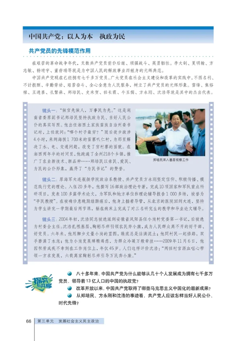 高中政治必修2政治生活(1)_教资初高中_教资面试2025教资面试备考资料合集_教资面试资料合集_2025教资面试资料_25上教资面试-小学资料包_20教材：全册_高中_高中政治
