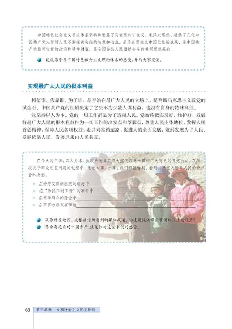 高中政治必修2政治生活(1)_教资初高中_教资面试2025教资面试备考资料合集_教资面试资料合集_2025教资面试资料_25上教资面试-小学资料包_20教材：全册_高中_高中政治