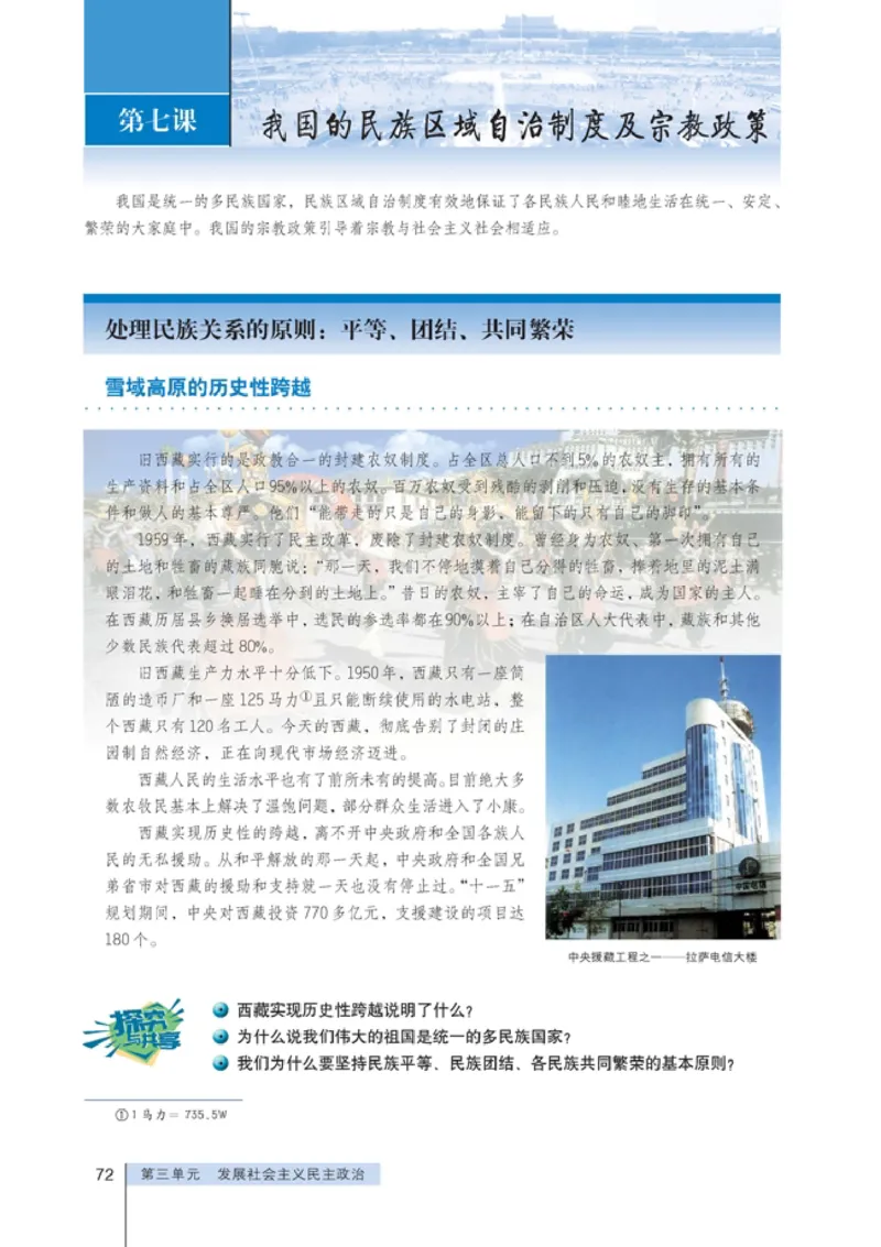 高中政治必修2政治生活(1)_教资初高中_教资面试2025教资面试备考资料合集_教资面试资料合集_2025教资面试资料_25上教资面试-小学资料包_20教材：全册_高中_高中政治