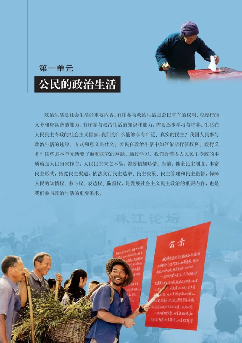 高中政治必修2政治生活(1)_教资初高中_教资面试2025教资面试备考资料合集_教资面试资料合集_2025教资面试资料_25上教资面试-小学资料包_20教材：全册_高中_高中政治