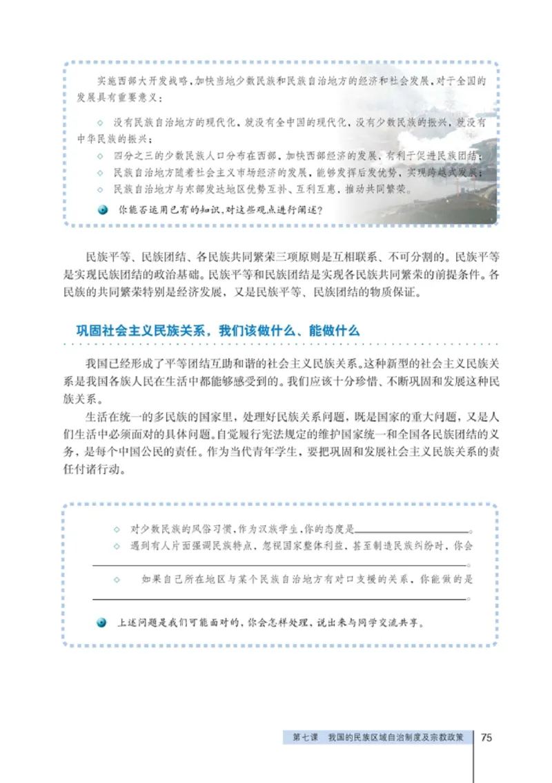 高中政治必修2政治生活(1)_教资初高中_教资面试2025教资面试备考资料合集_教资面试资料合集_2025教资面试资料_25上教资面试-小学资料包_20教材：全册_高中_高中政治