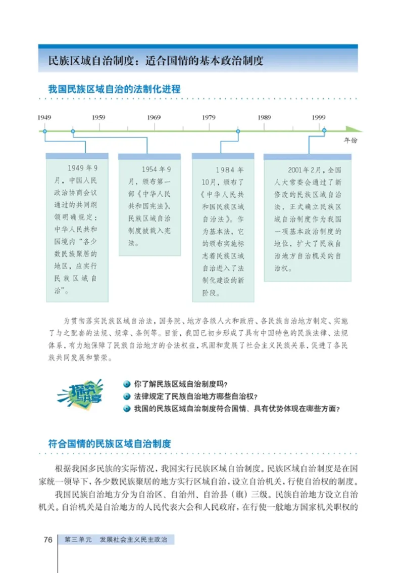 高中政治必修2政治生活(1)_教资初高中_教资面试2025教资面试备考资料合集_教资面试资料合集_2025教资面试资料_25上教资面试-小学资料包_20教材：全册_高中_高中政治