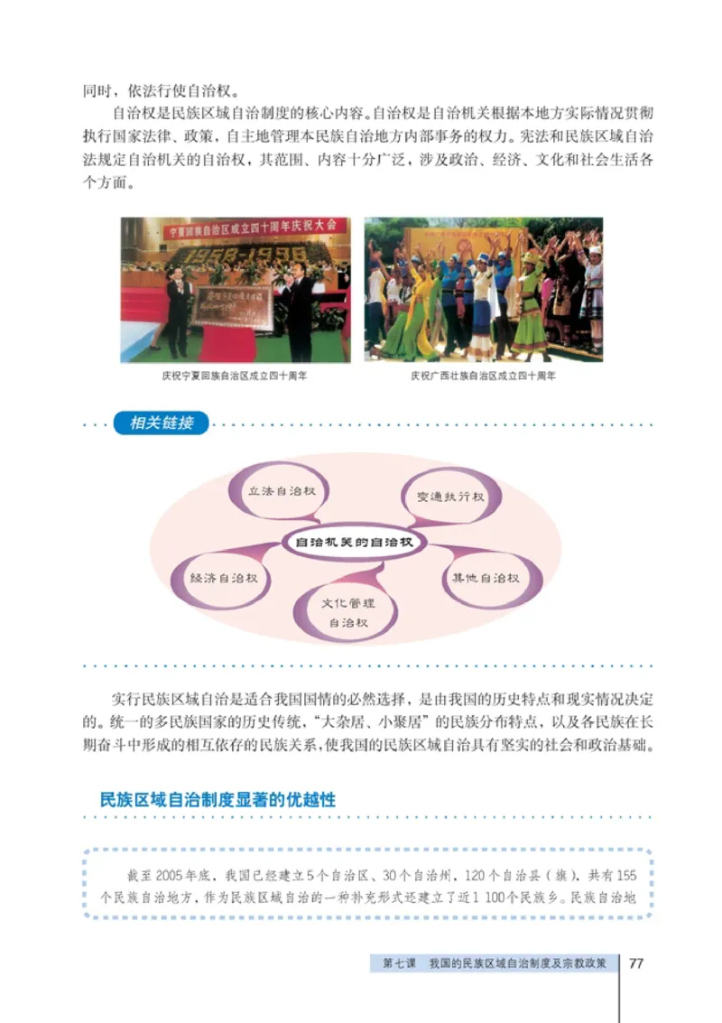 高中政治必修2政治生活(1)_教资初高中_教资面试2025教资面试备考资料合集_教资面试资料合集_2025教资面试资料_25上教资面试-小学资料包_20教材：全册_高中_高中政治