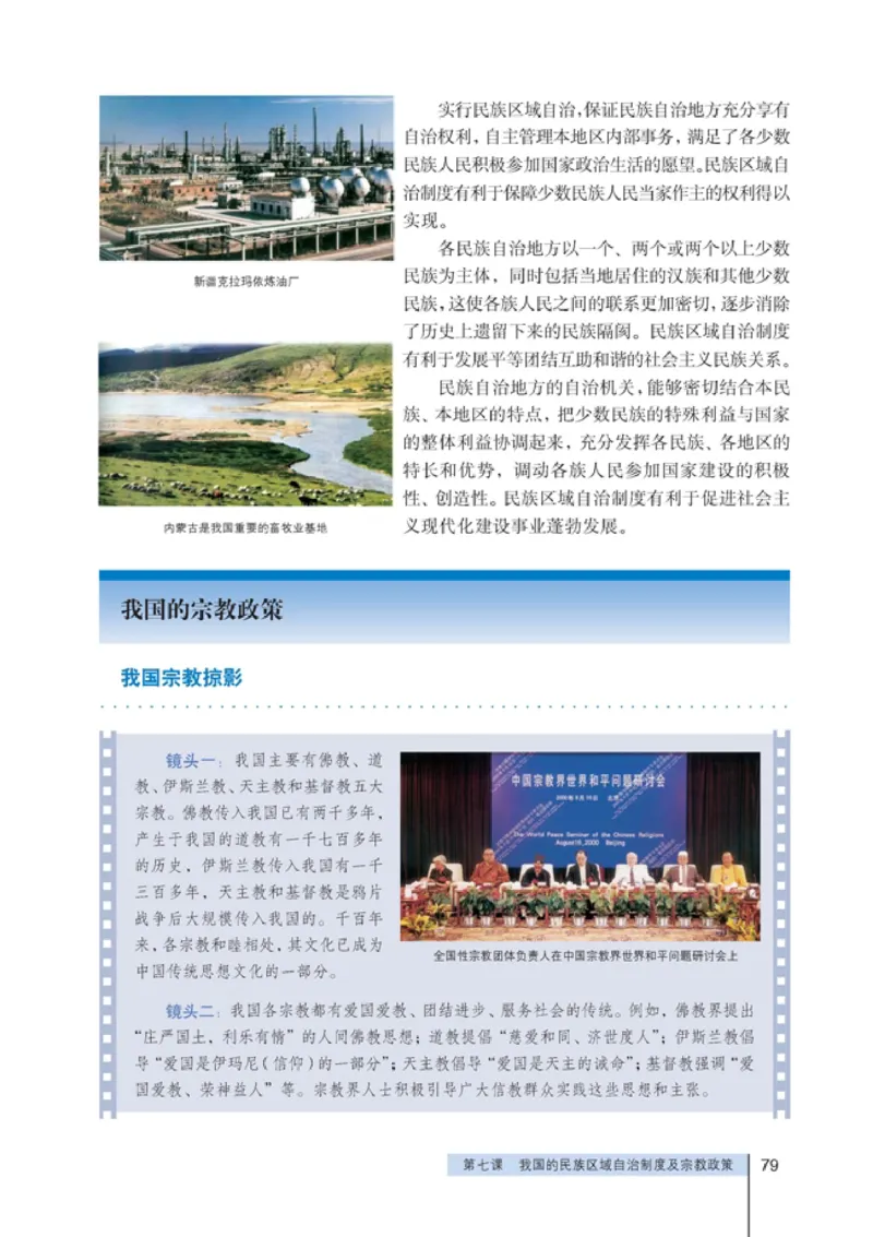 高中政治必修2政治生活(1)_教资初高中_教资面试2025教资面试备考资料合集_教资面试资料合集_2025教资面试资料_25上教资面试-小学资料包_20教材：全册_高中_高中政治