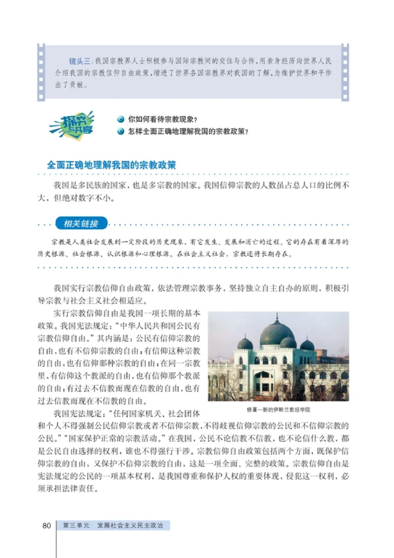 高中政治必修2政治生活(1)_教资初高中_教资面试2025教资面试备考资料合集_教资面试资料合集_2025教资面试资料_25上教资面试-小学资料包_20教材：全册_高中_高中政治