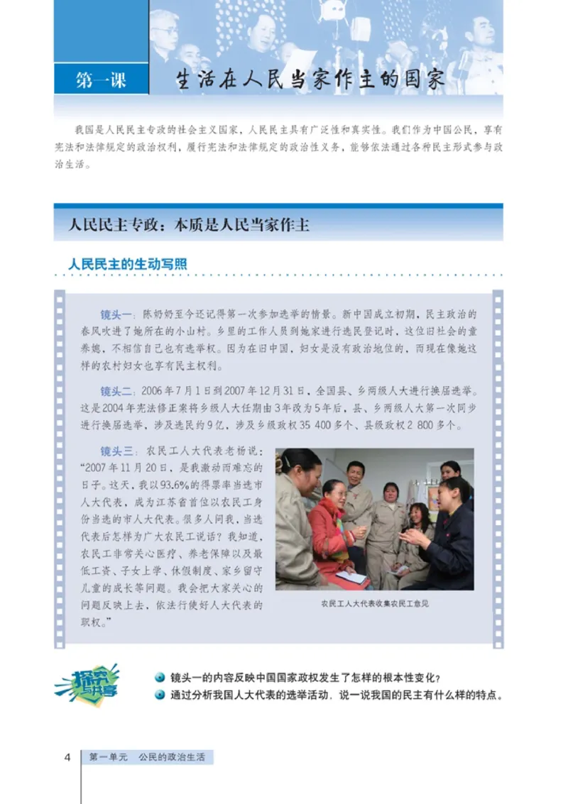 高中政治必修2政治生活(1)_教资初高中_教资面试2025教资面试备考资料合集_教资面试资料合集_2025教资面试资料_25上教资面试-小学资料包_20教材：全册_高中_高中政治