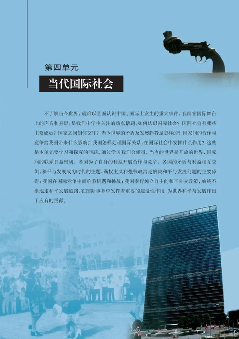 高中政治必修2政治生活(1)_教资初高中_教资面试2025教资面试备考资料合集_教资面试资料合集_2025教资面试资料_25上教资面试-小学资料包_20教材：全册_高中_高中政治