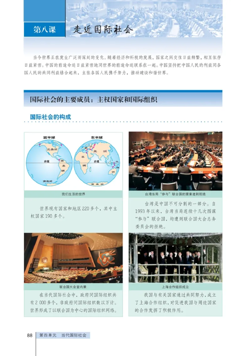 高中政治必修2政治生活(1)_教资初高中_教资面试2025教资面试备考资料合集_教资面试资料合集_2025教资面试资料_25上教资面试-小学资料包_20教材：全册_高中_高中政治