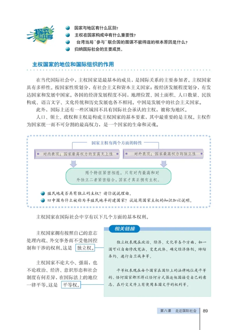 高中政治必修2政治生活(1)_教资初高中_教资面试2025教资面试备考资料合集_教资面试资料合集_2025教资面试资料_25上教资面试-小学资料包_20教材：全册_高中_高中政治