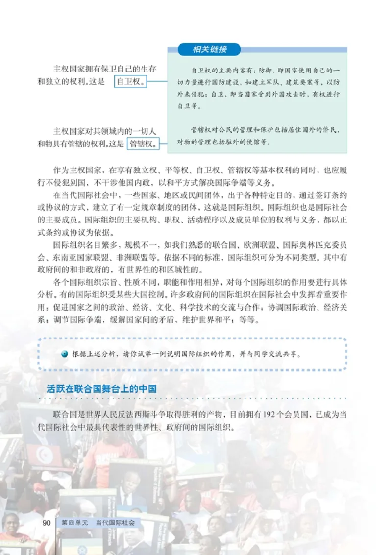 高中政治必修2政治生活(1)_教资初高中_教资面试2025教资面试备考资料合集_教资面试资料合集_2025教资面试资料_25上教资面试-小学资料包_20教材：全册_高中_高中政治