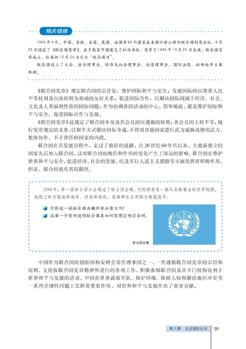 高中政治必修2政治生活(1)_教资初高中_教资面试2025教资面试备考资料合集_教资面试资料合集_2025教资面试资料_25上教资面试-小学资料包_20教材：全册_高中_高中政治