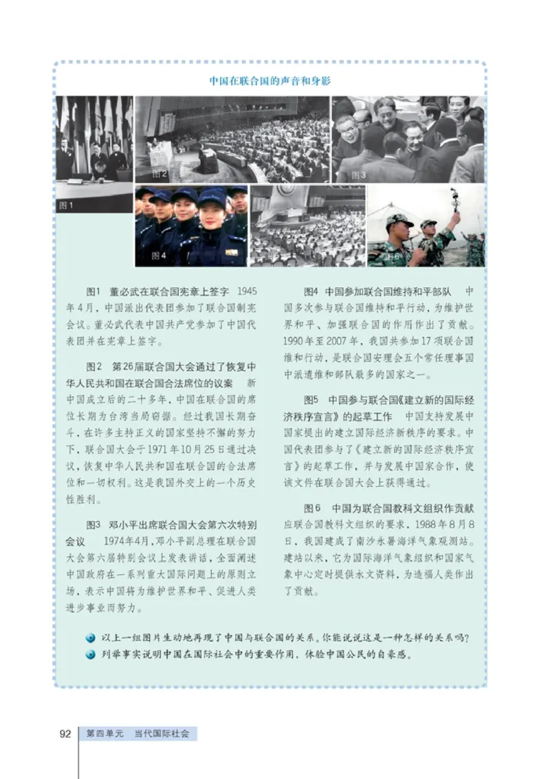 高中政治必修2政治生活(1)_教资初高中_教资面试2025教资面试备考资料合集_教资面试资料合集_2025教资面试资料_25上教资面试-小学资料包_20教材：全册_高中_高中政治