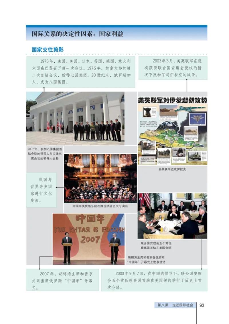 高中政治必修2政治生活(1)_教资初高中_教资面试2025教资面试备考资料合集_教资面试资料合集_2025教资面试资料_25上教资面试-小学资料包_20教材：全册_高中_高中政治