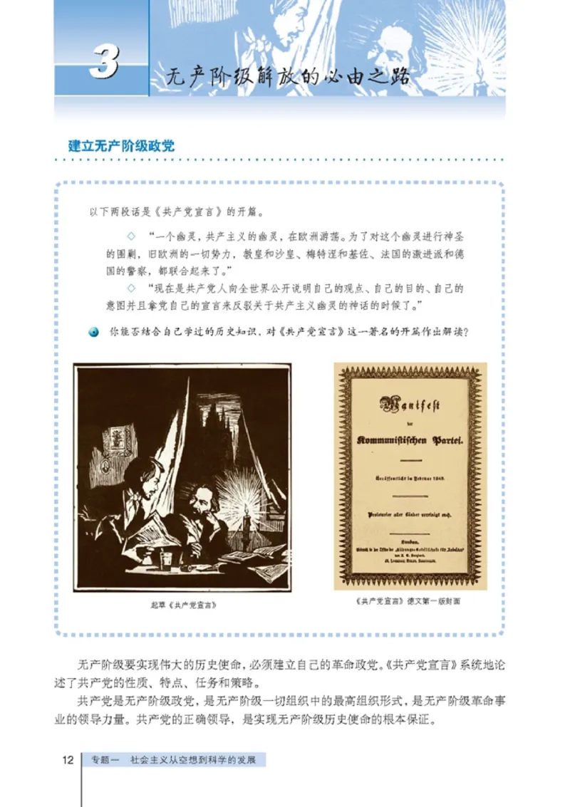 高中政治选修1科学社会主义常识(1)_教资初高中_教资面试2025教资面试备考资料合集_教资面试资料合集_2025教资面试资料_25上教资面试-小学资料包_20教材：全册_高中_高中政治