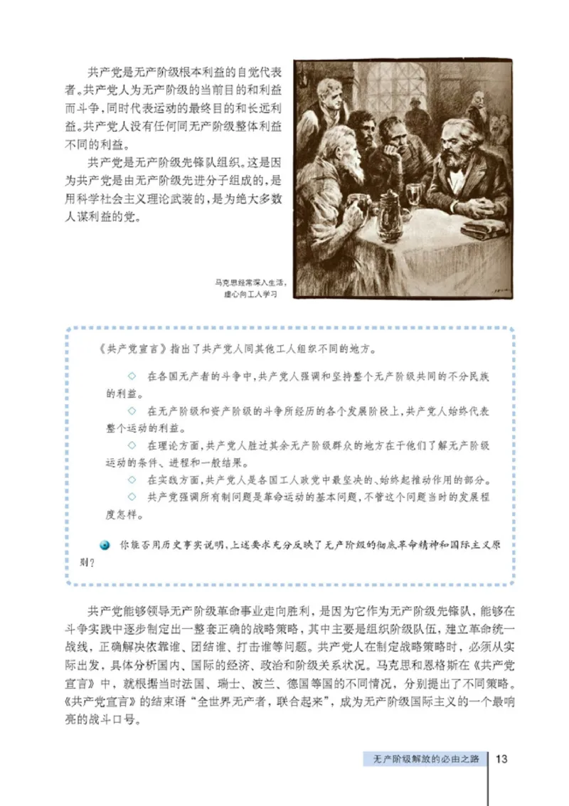 高中政治选修1科学社会主义常识(1)_教资初高中_教资面试2025教资面试备考资料合集_教资面试资料合集_2025教资面试资料_25上教资面试-小学资料包_20教材：全册_高中_高中政治