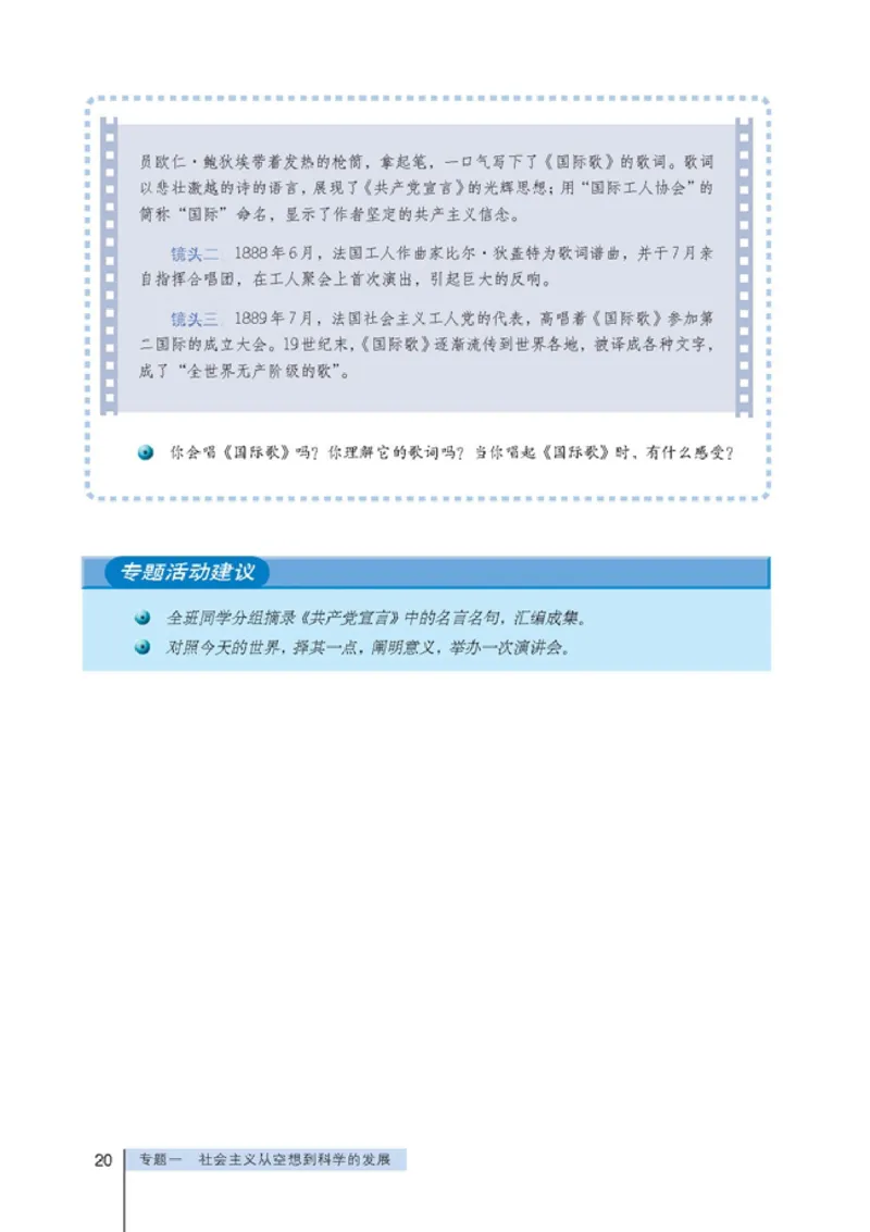 高中政治选修1科学社会主义常识(1)_教资初高中_教资面试2025教资面试备考资料合集_教资面试资料合集_2025教资面试资料_25上教资面试-小学资料包_20教材：全册_高中_高中政治