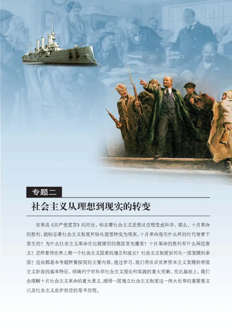 高中政治选修1科学社会主义常识(1)_教资初高中_教资面试2025教资面试备考资料合集_教资面试资料合集_2025教资面试资料_25上教资面试-小学资料包_20教材：全册_高中_高中政治