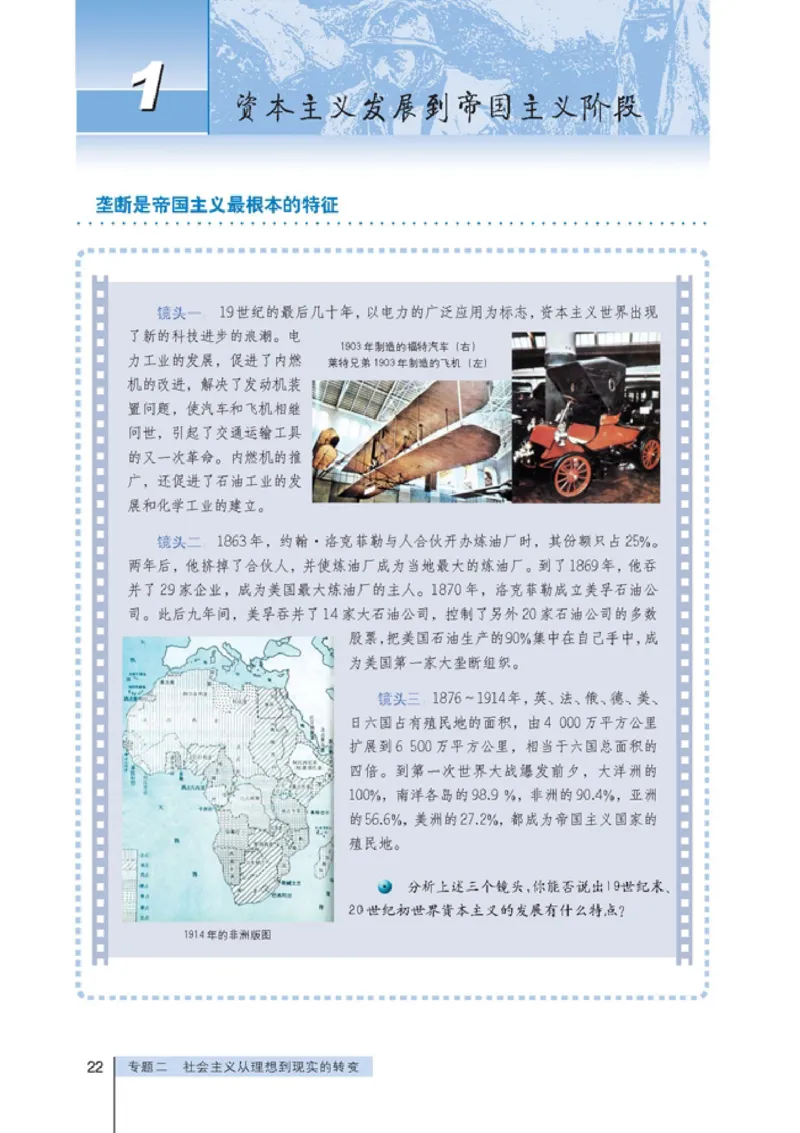 高中政治选修1科学社会主义常识(1)_教资初高中_教资面试2025教资面试备考资料合集_教资面试资料合集_2025教资面试资料_25上教资面试-小学资料包_20教材：全册_高中_高中政治