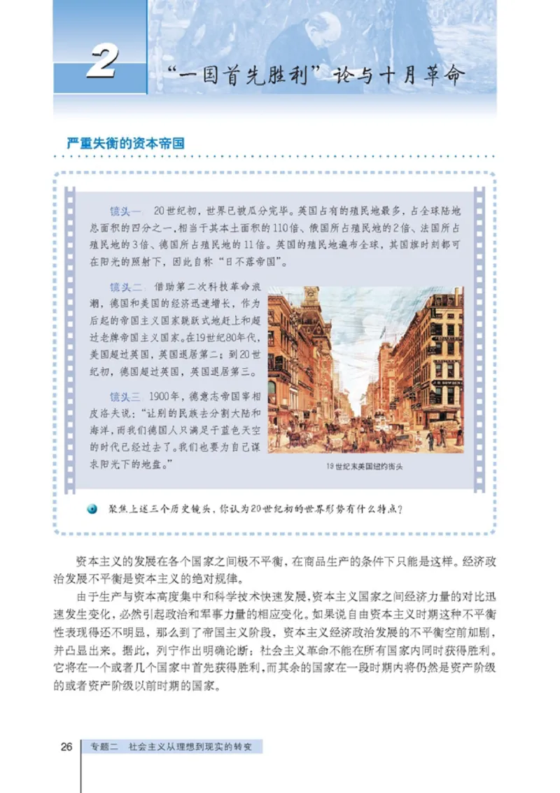 高中政治选修1科学社会主义常识(1)_教资初高中_教资面试2025教资面试备考资料合集_教资面试资料合集_2025教资面试资料_25上教资面试-小学资料包_20教材：全册_高中_高中政治