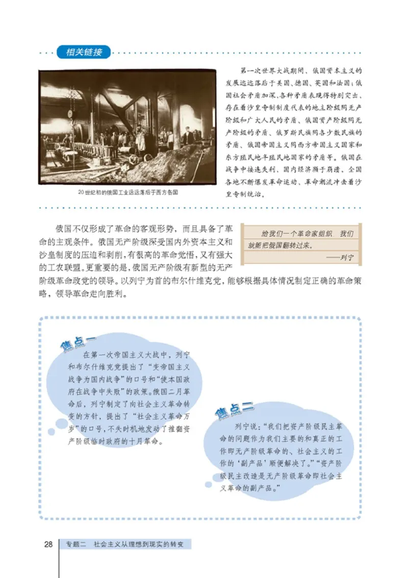 高中政治选修1科学社会主义常识(1)_教资初高中_教资面试2025教资面试备考资料合集_教资面试资料合集_2025教资面试资料_25上教资面试-小学资料包_20教材：全册_高中_高中政治